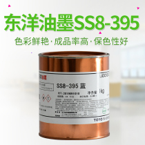 TOYO TOYO Ink SS8-395 sky blue ABS PVC acrylic silk screen printing ink supplies