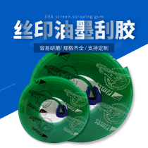 Louis screen printing High quality Pegasus screen printing squeegee squeegee rubber strip Screen printing squeegee 55-90 can be customized