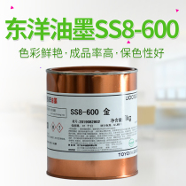 TOYO TOYO Ink SS8-600 Gold ABS PVC Acrylic pad printing Screen printing supplies Printing ink