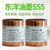 TOYO TOYO Ink SS5 series screen printing metal glass wood treatment PP PE imported ink