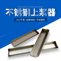 Non-embroidered steel sizing device Photosensitive glue sizing device Photosensitive glue screen printing stainless steel thickening sizing device