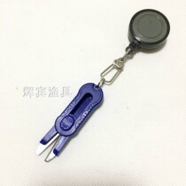 Huibin Fishing Gear Portable quick fishing small scissors clip telescopic buckle multifunctional cutting line PE fishing line scissors