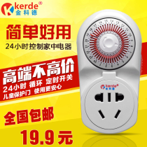 Kincode timer switch socket Household electric vehicle charging protector Intelligent circulating power supply automatic power off