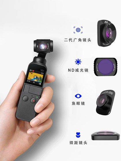 Osmo Pocket2/3 세대 광각 Lingmou DJI 포켓 필터 감소 코팅 세트 카메라 필터에 적합합니다. Osmo Pocket2/3 세대 광각 Lingmou DJI 포켓 필터 감소 코팅 세트 카메라 필터에 적합합니다.