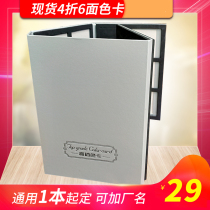 Fold-like version Book color Capben Custom Wooden Door Crystal Steel Cabinet Color Card Home Plate Floor Sample Box 4 Fold 6 pasta