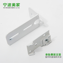 Electric curtain opening and closing curtain track bracket Side bracket needs to be purchased with the track is not sold separately