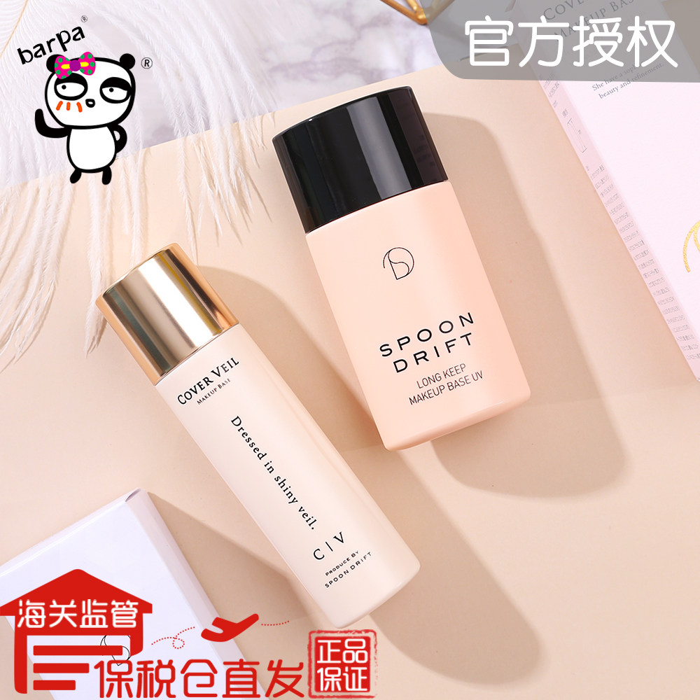 barpa日本spoondrift 妆前乳隔离sd打底霜提亮隐形毛孔30g平价c*b