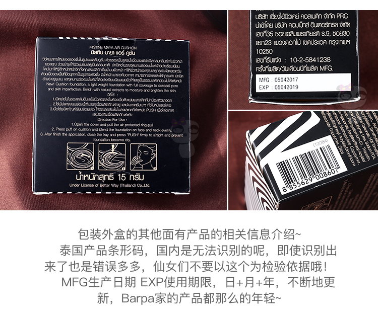 barpa泰国mistine玛雅maya气垫cc霜遮瑕粉底保湿持久裸妆bb霜隔离