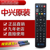 Original China mobile ZTE ZTE B760D B760E B760H B860A Network set-top box remote control