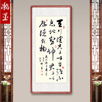 Tien Daoqin handwritten authentic calligraphy custom decoration hanging painting office living room porch vertical calligraphy and painting works