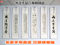 True grass official seal Six Screen masterpieces handwritten authentic calligraphy vertical banner screen calligraphy works calligraphy calligraphy calligraphy