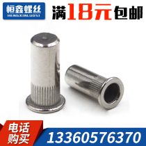 304 stainless steel closed pull rivet nut flat head vertical grain cylindrical blind hole rivet nut M4M5M6M8M10 pull female