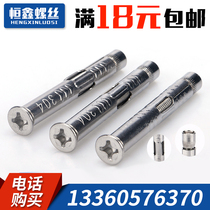 304 stainless steel countersunk head cross expansion screw door and window pull explosion 201 inner expansion M6M8 built-in flat head expansion