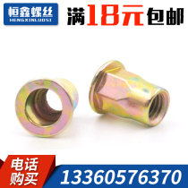 Pull rivet nut colored flat head half hexagon rivet nut small head outer hexagonal pull cap pull nail M3M4M5M6M8M10