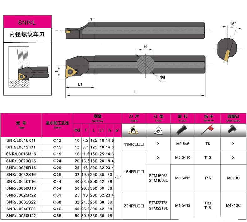 snr0016q16数控车床刀具内螺纹刀杆数控梯形螺纹刀片车刀刀杆挑丝