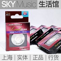 Audio-Technica AT615A HIFI Audio Level CD Level Phono Level Rack Level