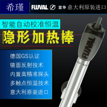 Fufu FLUVAL heating rod light sea water invisible thermostatic power saving aquarium warmers fish tank heating and heating
