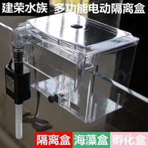 Jianrong BB10 with water pump Small isolation case Sea-cylinder External Algae Cylinder Peacock Fry External Breeding Box Incubators