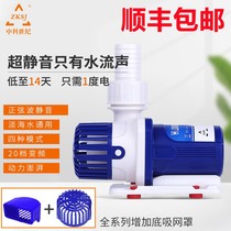 Middle Ko Century Light Seawater Fish Tank Frequency Conversion Water Cycle Diving Super Silent Power Saving Home Small Filter Pumping Water Pump