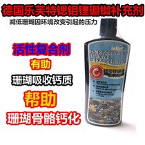 German loft Loft sea fish coral tank trace element strontium molybdenum lithium boron rubidium sea tank add supplement