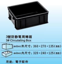 No 3 anti-static parts box storage box finishing box Anti-static component box material box 265*175*75MM