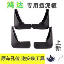 Lifan 320 520 620 Maiwei x50x60 Xuanlang fender front and rear left and right tire water retaining skin mud tile plate