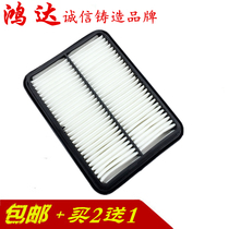 Adapt to Geely Liberty Ship Pride America and Japan Youlio Xiali N3SC3 Air Filter Filter Grid Filter