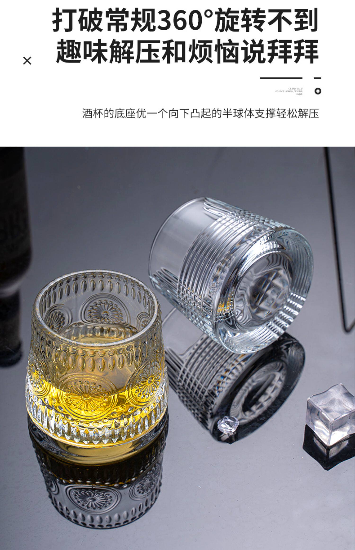玻璃杯旋转威士忌酒杯洋酒杯子家用创意鸡尾酒啤酒杯陀螺水杯套装