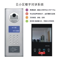 Cloud Talkback Linux System Building Talkback Wireless Visual Talkback