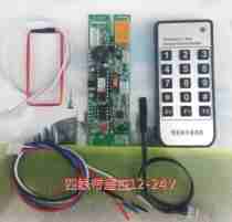 Elevator card-reading machine building talkback access control module remote control access 12-24V Adaptation to Northeast extremely low temperature