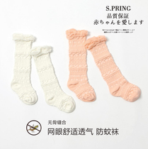 Spring and summer thin baby socks Children over the knee mid-tube mosquito-proof girls and boys cotton newborn baby stockings