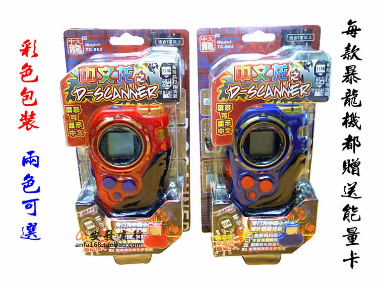 第四代中文版数码扫描器暴龙机version3支持联机对战神奇宝贝包邮
