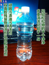 Glue cleaning agent Oil cleaning agent