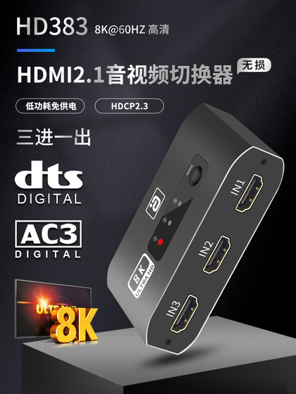 Ayin HDMI 2.1 버전 3 in 1 out 3 in 1 out 1 out 1 out 8K 고화질 디스플레이 스위치 4K@120Hz 스플리터 Ayin HDMI 2.1 버전 3 in 1 out 3 in 1 out 1 out 1 out 8K 고화질 디스플레이 스위치 4K@120Hz 스플리터