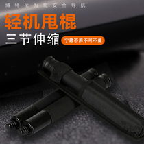 Mechanical swing stick Light Machine vehicle self-defense weapon self-defense products telescopic three-section stick contraction swing stick sling roller