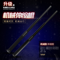 Mechanical swing stick car self-defense three-section tactical whip heavy machine full metal telescopic stick weapon self-defense fight