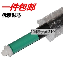The application of CF219A drum HP M132A M104a M227FDW M203dn selenium 230A photosensitive drum