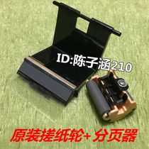 Applicable to Samsung 4623 Paper Wheel Samsung 4623 Paper Feeder Wheel 651 1911 4601 Paper Wheel Paperboard