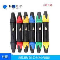 Carnon head Cannon Notre Dame microphone Joint Yongsheng Cannon head XLR Carnon inserts K3P Canon Mother Cannon head