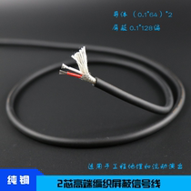 Kaishang microphone wire 2-core braided audio cable L-2T2S microphone connected to fever signal line