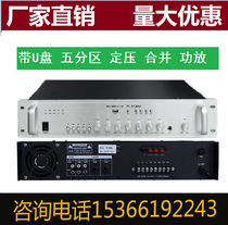 Five points with U disk combined power amplifier public broadcasting background music constant pressure power amplifier top speaker speaker speaker