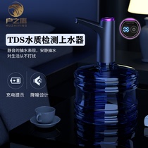 Household eagle automatic water dispenser Household water pump Bottled water electric pressure water device Water quality detection Water-absorbing water dispenser