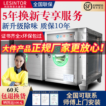 Low-altitude emission fume purifier commercial small 4000 wind restaurant restaurant kitchen barbecue electrostatic all-in-one machine