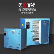 Industrial oven laboratory hot air circulation drying oven high temperature small constant temperature stainless steel large oven