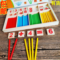 Kindergarten Plus Subtraction Teaching Aids Children Recognitions Digital Toys Maths God Instrumental Arithmetic Puzzle power calculations Number of sticks