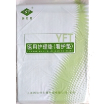 Infang special maternal inpatient medical care pad 60x90 puerperal pad postpartum care pad urinary Septum 3 tablets