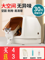 Cat Leshi closed cat toilet large cat ears fully enclosed to remove flavor and taste-separated antibacterial cat litter Basin