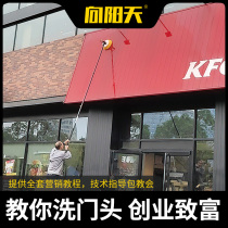 High-altitude electric cleaning door head cleaning machine Billboard signboard light box brush equipment machine exterior wall glass tool
