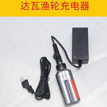 mcobeam Dawa DAIWA Himano electric wheel fishing wheel grenade fishing wheel battery charger 16 8V power supply