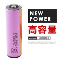 MCOBEAM18650 battery Samsung brand new imported 3 7V rechargeable battery 26J singing engine head light electric fan